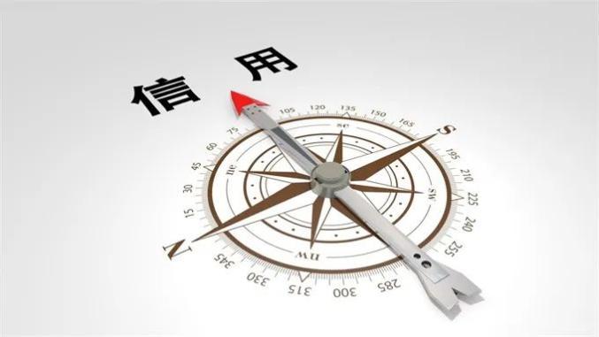 為信用信息筑牢安全堤壩.jpeg
