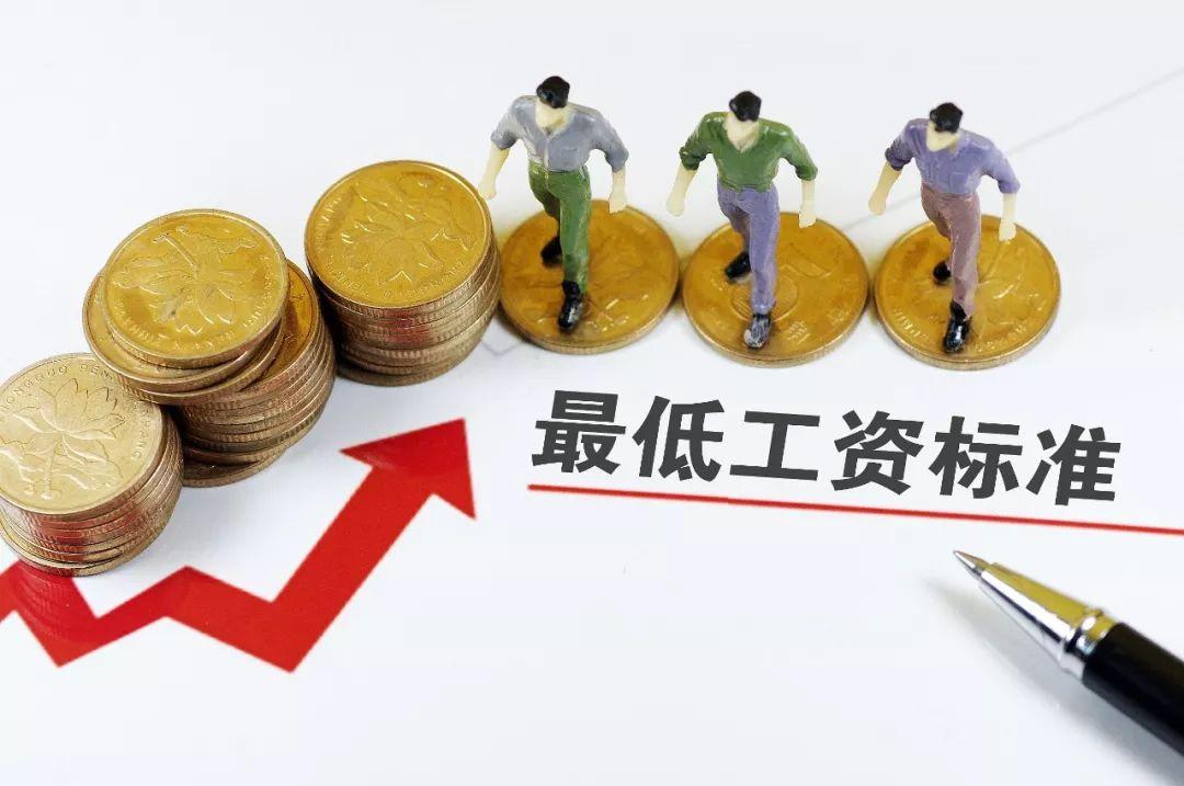 多地上調(diào)最低工資標(biāo)準(zhǔn).jpg