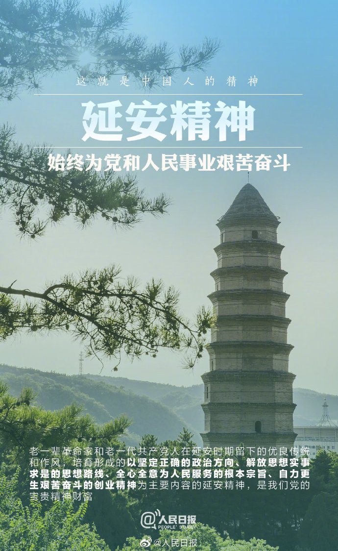 振奮人心的中國精神