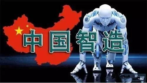 從制造到中國智造.jpeg