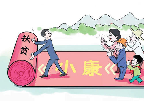 脫貧攻堅的成就.jpg