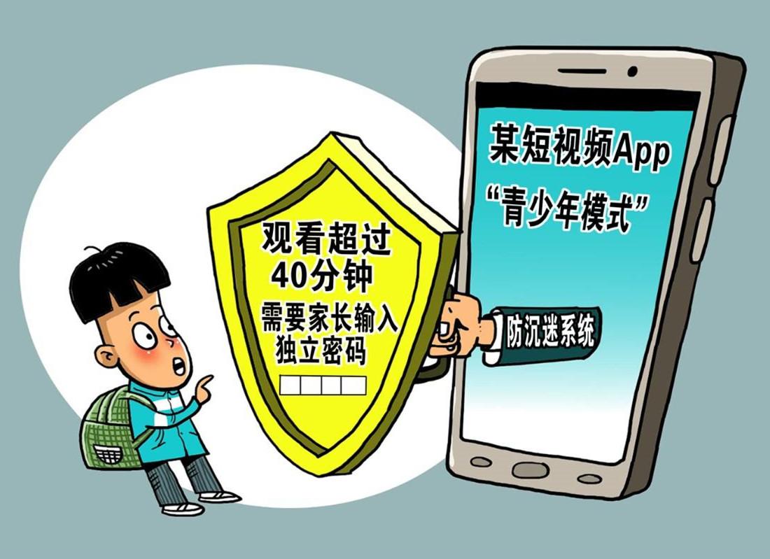青少年模式平臺態(tài)度最為重要.jpeg