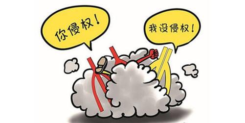 名譽(yù)權(quán).jpg