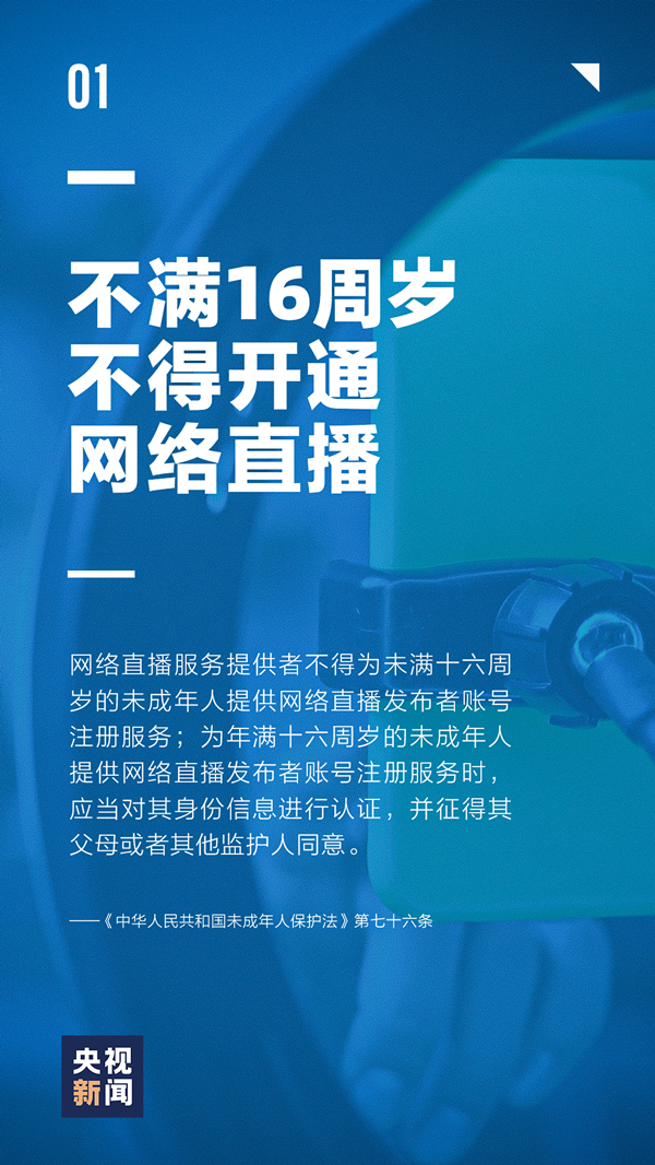 新《未成年人保護(hù)法》