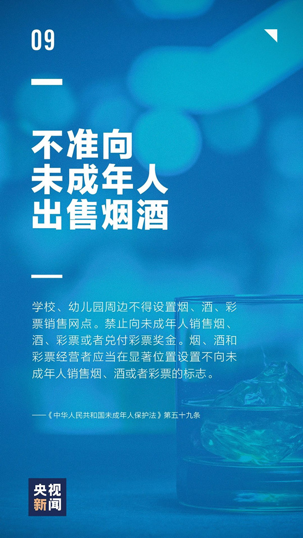 新《未成年人保護(hù)法》