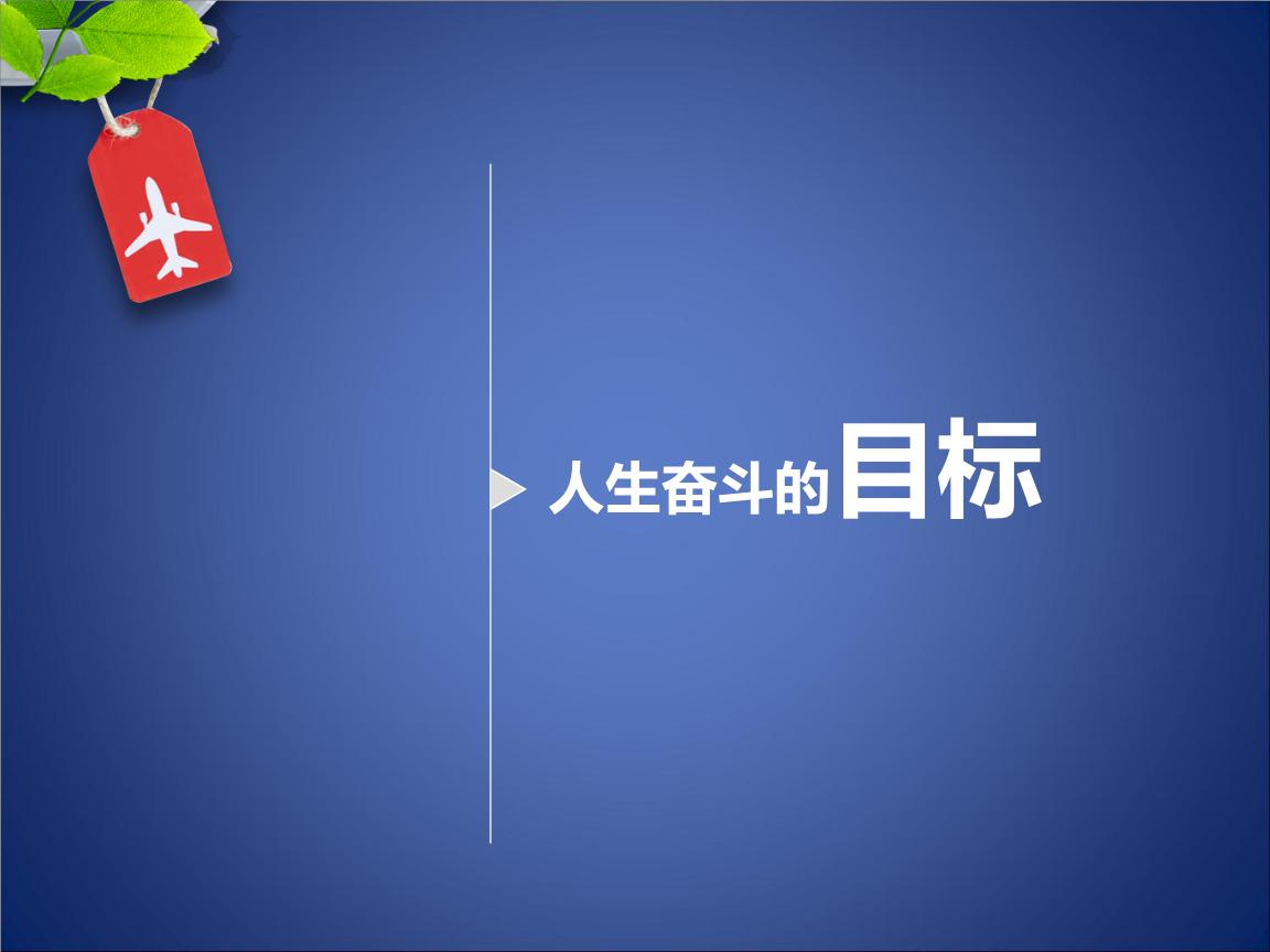 用奮斗托起人生的獎杯.jpg