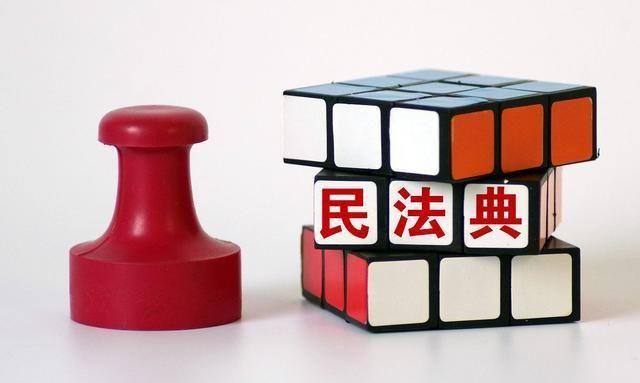 民法典.jpg